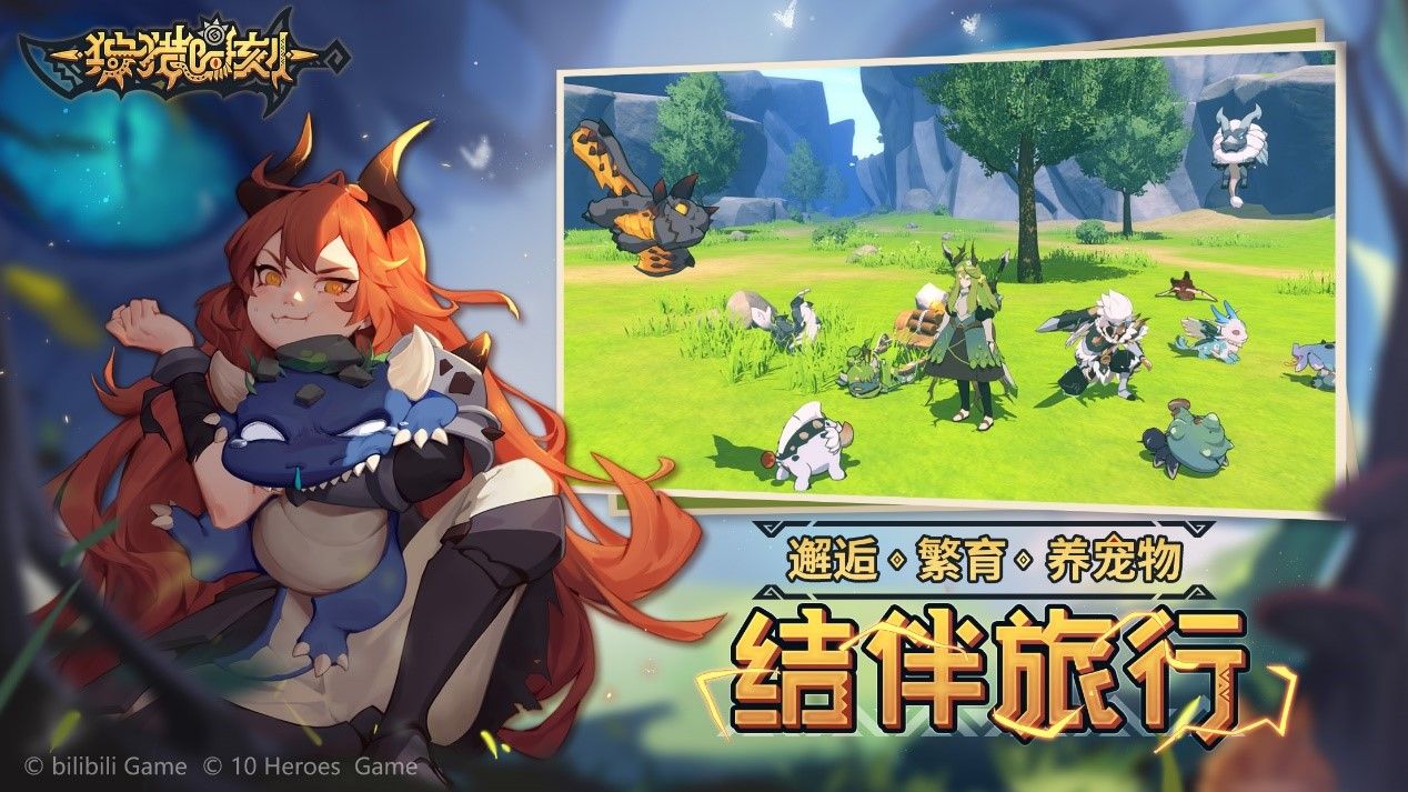 开放世界冒险手游《狩猎时刻》今日预约开启! 开放世界冒险手游《狩猎时刻》今日预约开启!