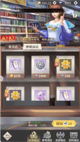 小浣熊神兵列传九游渠道服商店兑换推荐2