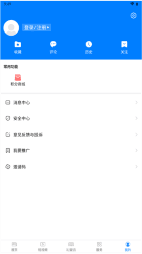 掌上三门app1
