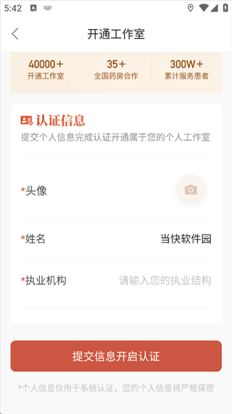 怎么认证医师资格配图3