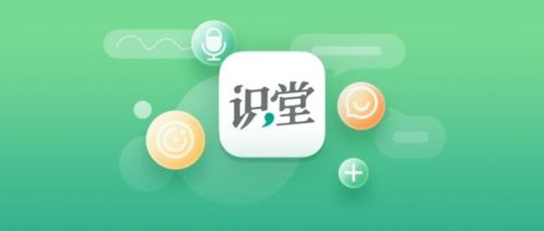 识堂app