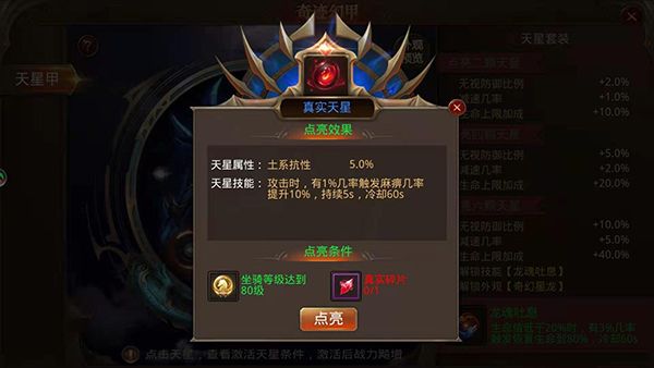 全民奇迹国际版游戏截图11