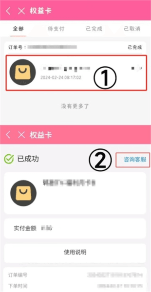 使用教程配图1