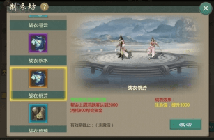 剑网1:归来4