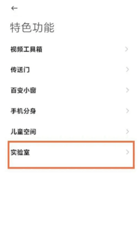 极速模式怎么开配图2