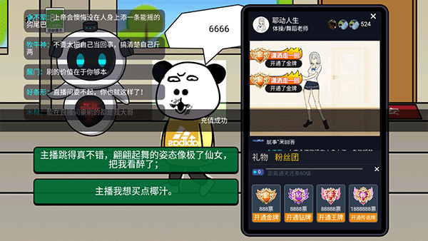 怎么玩配图5