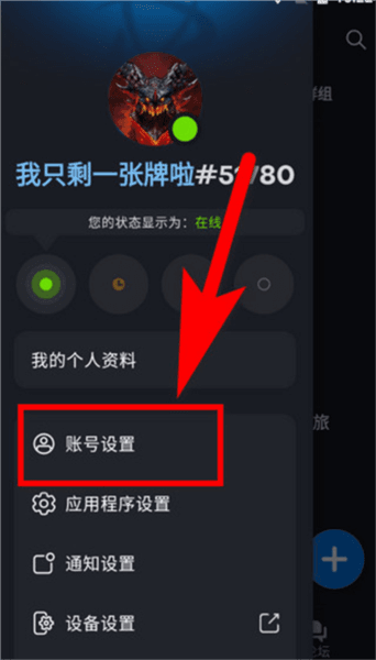 怎么换手机配图3