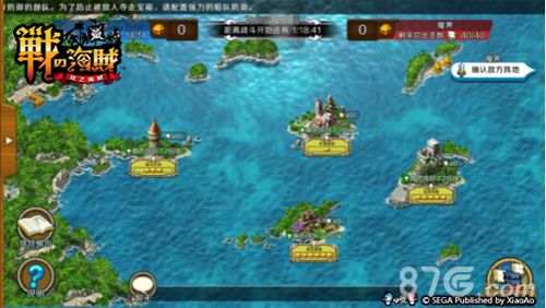 战之海贼宣传图2
