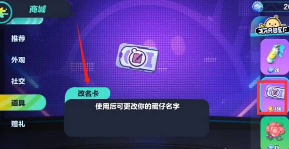 怎么改名字配图3
