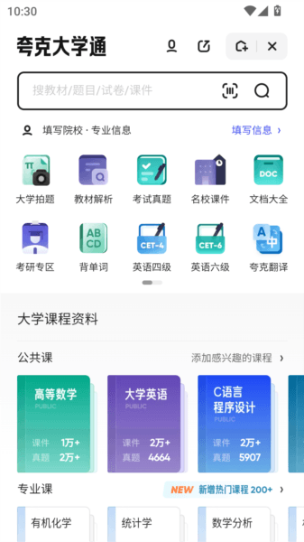 进入夸克大学通配图3
