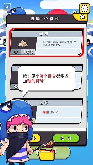 游戏攻略配图2