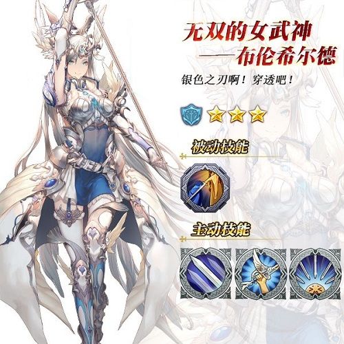 无双的女武神降临!《苍之纪元》新英雄布伦希尔德上线 苍之纪元2