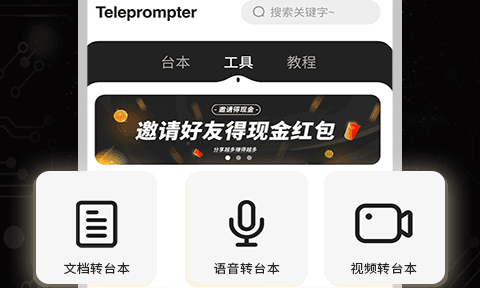 弹幕主义app下载
