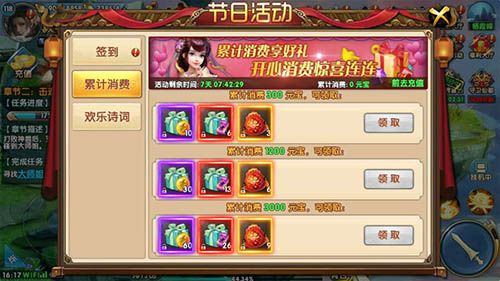 紫青双剑3