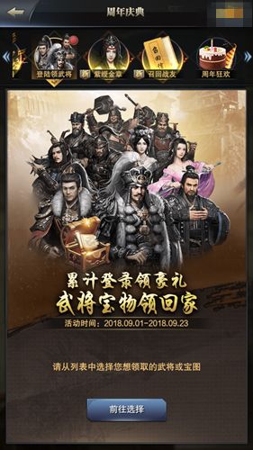 三国群英传-霸王之业3