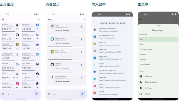 Stratum双因素身份验证Wear OS版宣传图