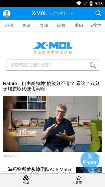 怎么使用配图4