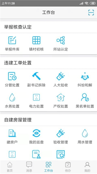 软件内容配图1
