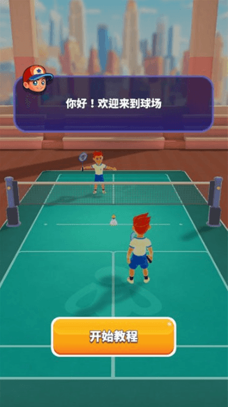 扣杀羽毛球怎么玩配图1