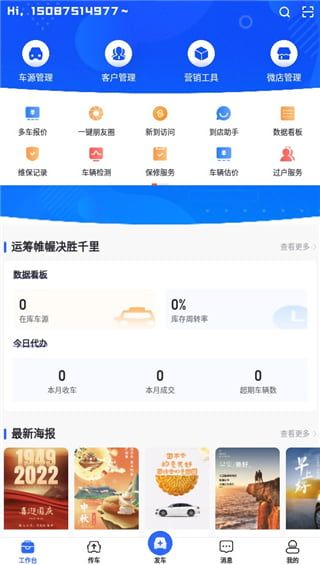 使用说明配图3