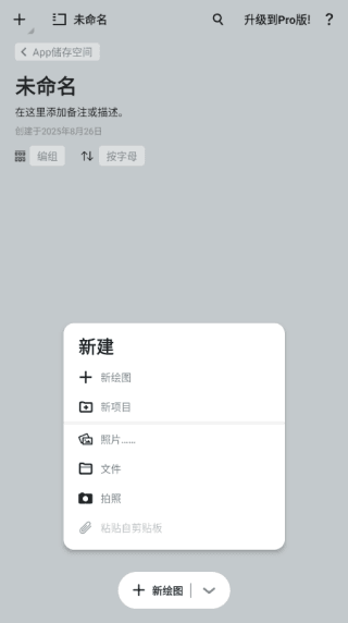 软件使用配图2