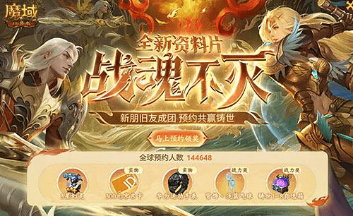 魔域口袋版1