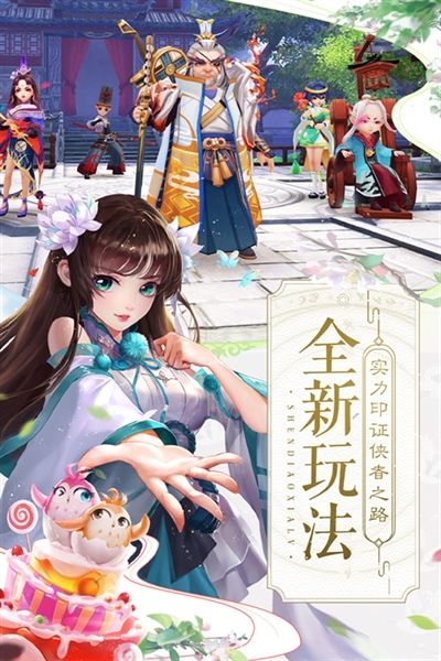 神雕侠侣23