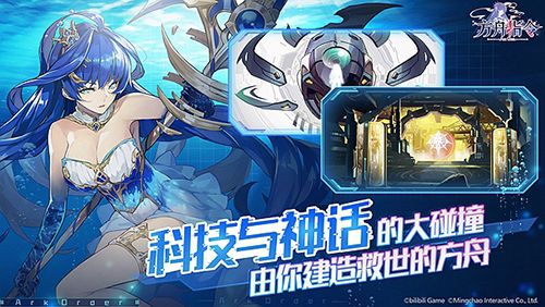 方舟指令2