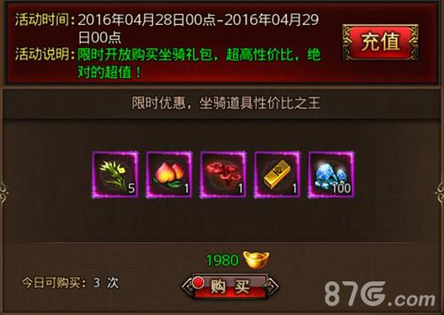 沙巴克传奇活动说明