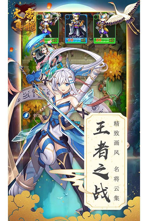 首服来袭 我去玩《大唐真龙》带你重回隋唐 首服来袭 我去玩《大唐真龙》带你重回隋唐