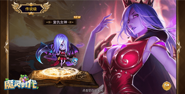 跨时空联动 《魔灵时代》12月中下旬将有大动作 跨时空联动 《魔灵时代》12月中下旬将有大动作