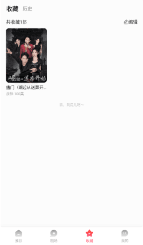 可映短剧app官方版图片15