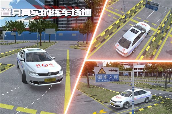 驾考模拟老司机之路最新版宣传图