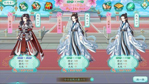 凤凰心计3