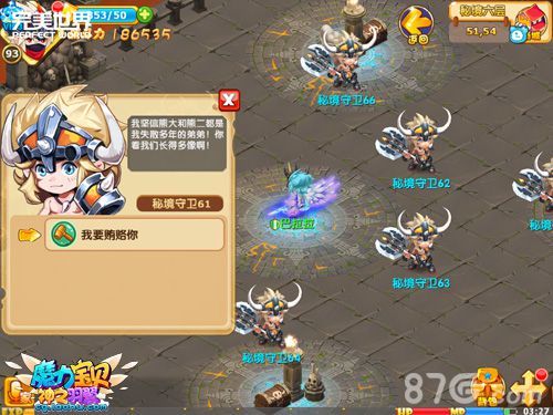 魔力宝贝手游家族秘境贿赂守卫