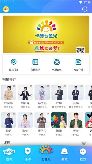 软件使用配图2