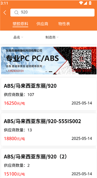 如何查看报价配图2
