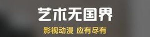 有码app软件特色