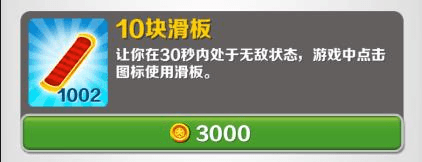 地铁跑酷墨西哥城版1