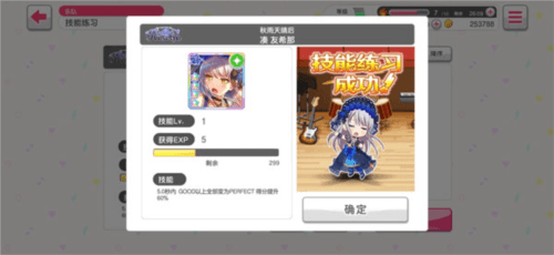 怎么打出高分配图4