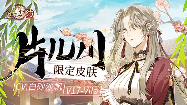 淑女神探出动《食之契约》 萌宠失窃案侦察进行中 淑女神探出动《食之契约》 萌宠失窃案侦察进行中