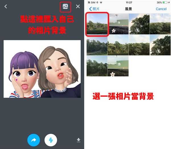 和朋友合照方法配图3