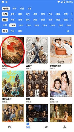 易火视频app截图3