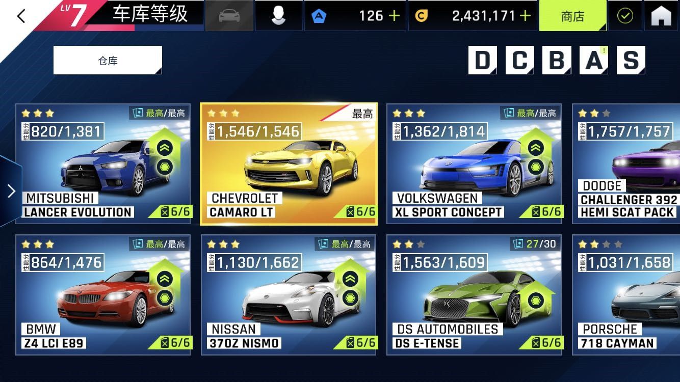 狂野飙车9图片1