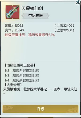 无极仙途剑