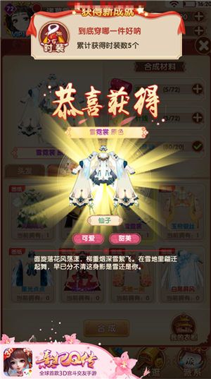 熹妃Q传5