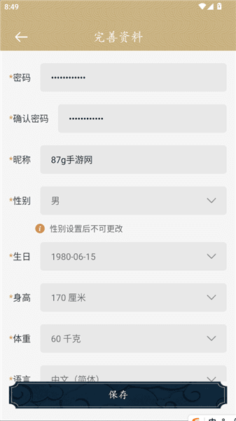 怎么注册登录配图4