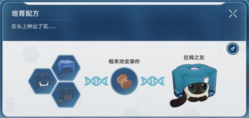 《崩坏星穹铁道》稀有造物配方大全 崩坏星穹铁道1.6稀有造物配方是什么4
