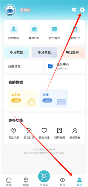 怎么进行实名认证配图1