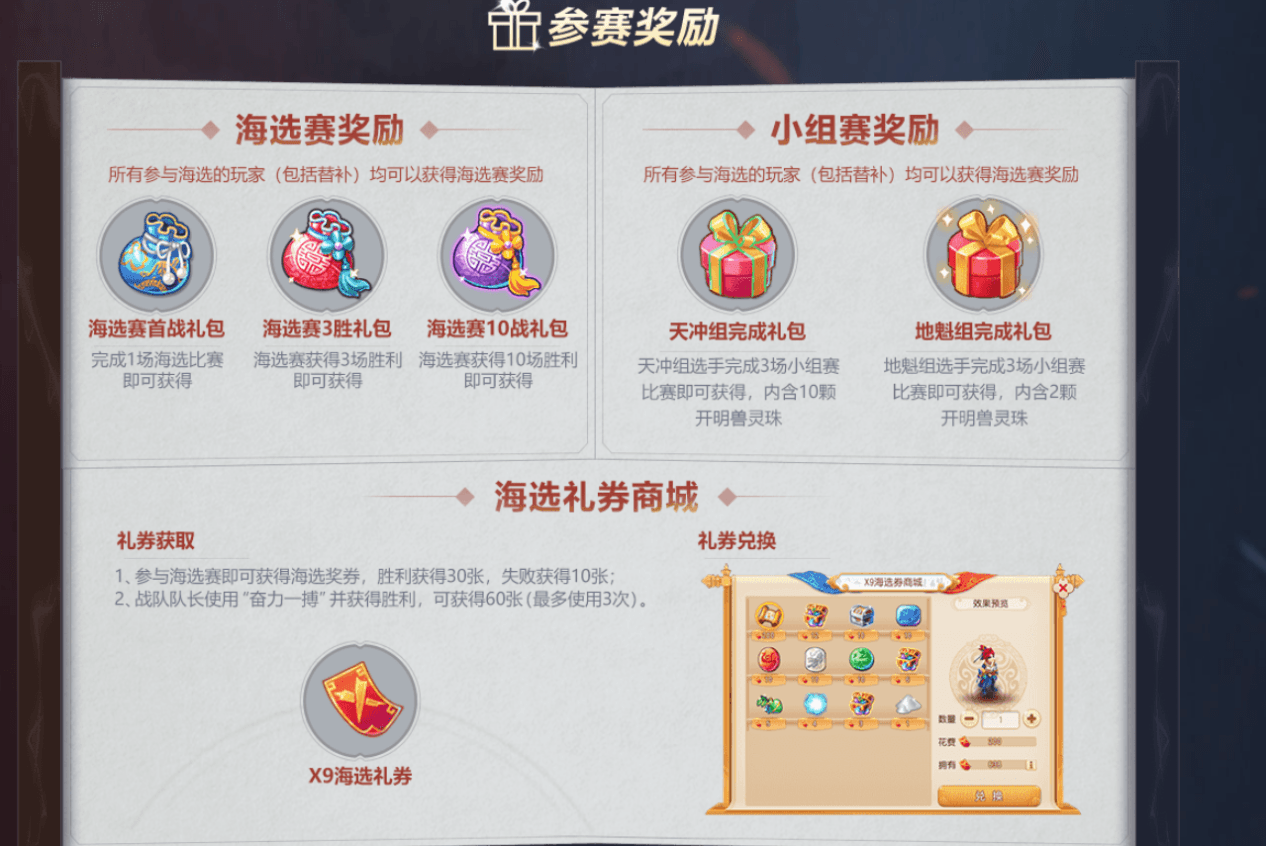 梦幻西游3